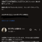 レス31番のサムネイル画像