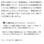 レス2番の画像1