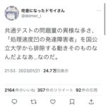 レス9番の画像1