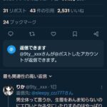 レス6番の画像1