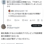 レス1番のサムネイル画像