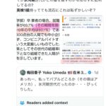 レス2番のサムネイル画像