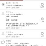 レス1番の画像1