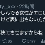 レス23番の画像1