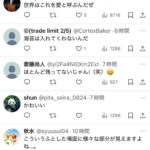 レス6番の画像2