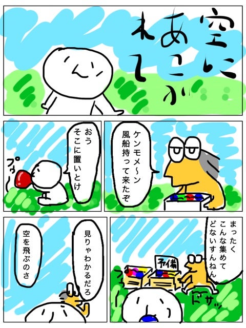 サムネイル