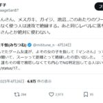 レス10番の画像1