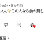 レス32番の画像4