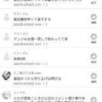 レス1番の画像2