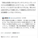 レス4番の画像2