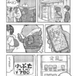 レス1番の画像2