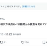 レス138番の画像1