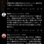 レス2番のサムネイル画像