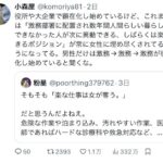 レス2番の画像3