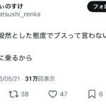 レス1番のサムネイル画像