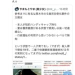 レス11番の画像2