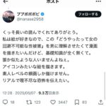 レス1番の画像5