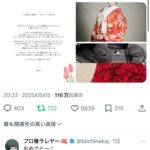 レス1番のサムネイル画像