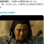 レス49番の画像1