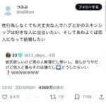 レス1番のサムネイル画像