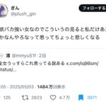 レス1番のサムネイル画像