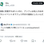 レス4番のサムネイル画像