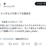 レス1番のサムネイル画像