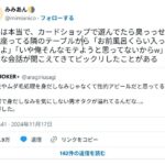 レス1番の画像1