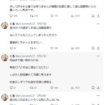 レス4番のサムネイル画像