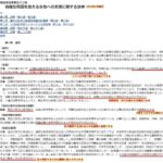 レス6番の画像3