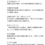 レス2番の画像2