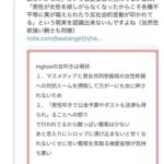 レス7番の画像1