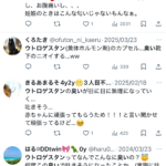 レス23番のサムネイル画像