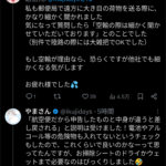 レス14番のサムネイル画像