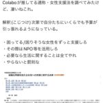 レス6番の画像2