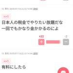 レス1番の画像3