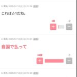 レス1番の画像1