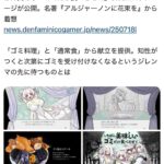 レス62番の画像1