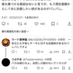 レス25番の画像1