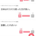 レス1番の画像2