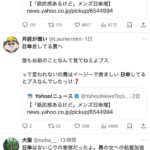 レス1番の画像3