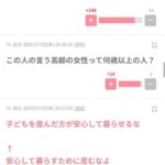 レス1番のサムネイル画像