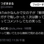 レス38番の画像4