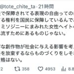 レス102番の画像1