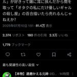 レス1番の画像1