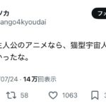 レス3番の画像1