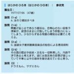 レス1番の画像5