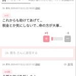 レス1番の画像4