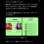 レス6番の画像1