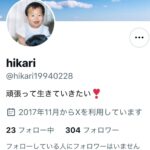 レス6番の画像1